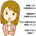 20代独身女性のライフプラン