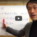 不労所得を得る方法