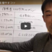 保険の積立で投資効率を上げる方法