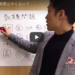 子供の教育費問題について