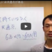 お金持ちになる人の共通点