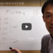 投資詐欺の仕組みについて