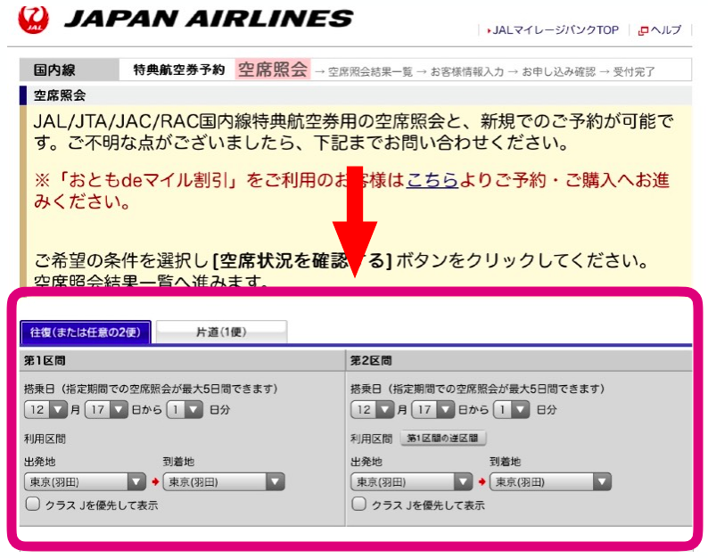 クレジットカードのポイントとマイルの活用術