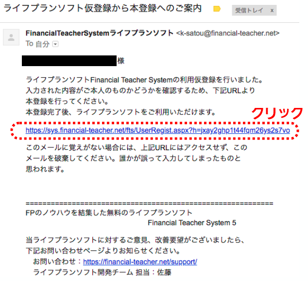 ライフプランを無料ソフトでシミュレーションして見た