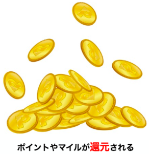 クレジットカードを使うメリットとデメリット