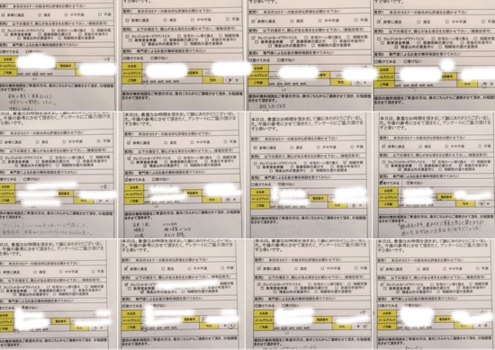 お客様からのアンケート用紙